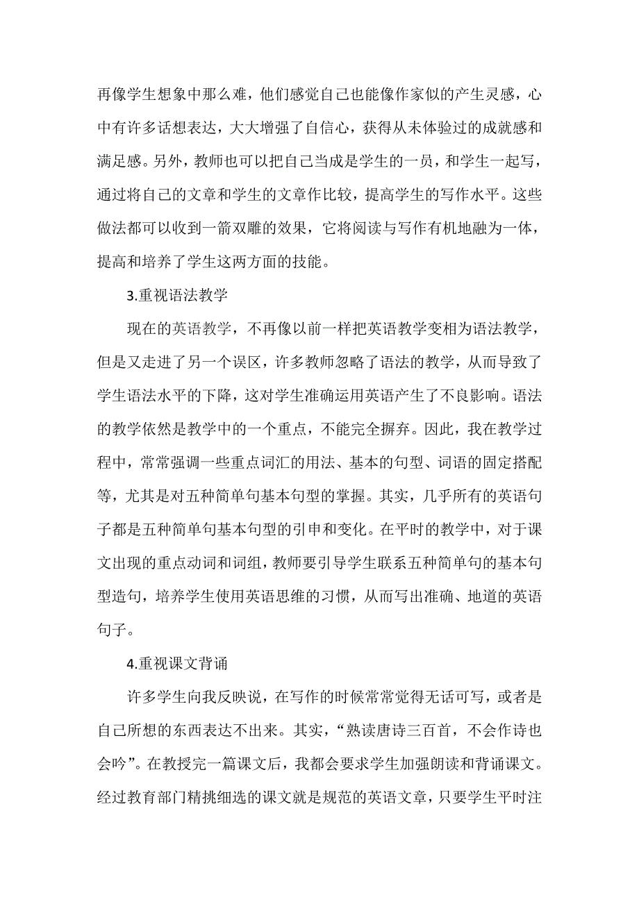 浅谈初中英语的写作教学.doc_第4页