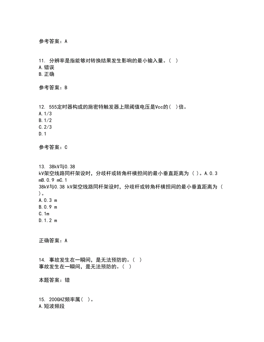 大连理工大学21秋《数字电路与系统》综合测试题库答案参考39_第3页