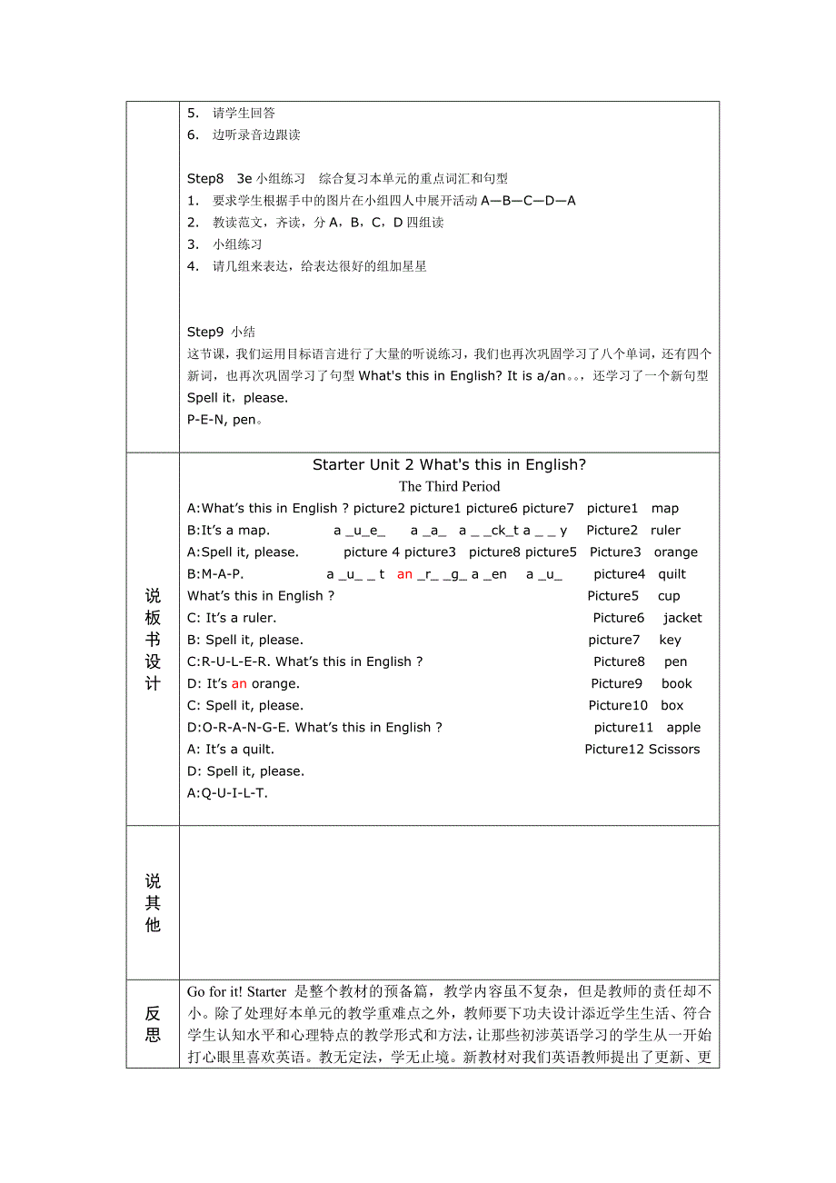 StarterUnit2说课_第4页