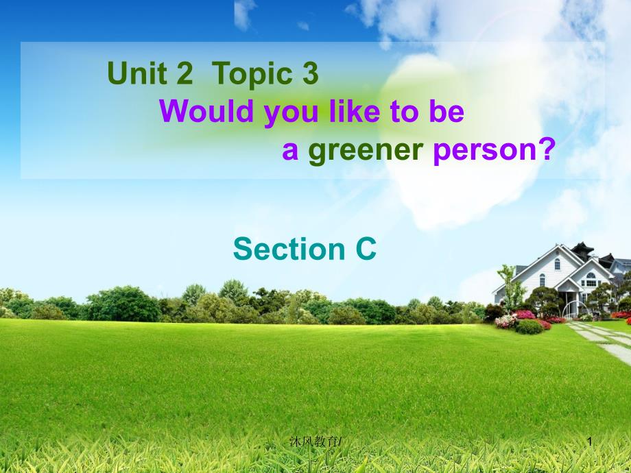 仁爱英语九年级unit2topic3sectionC谷风教学_第1页