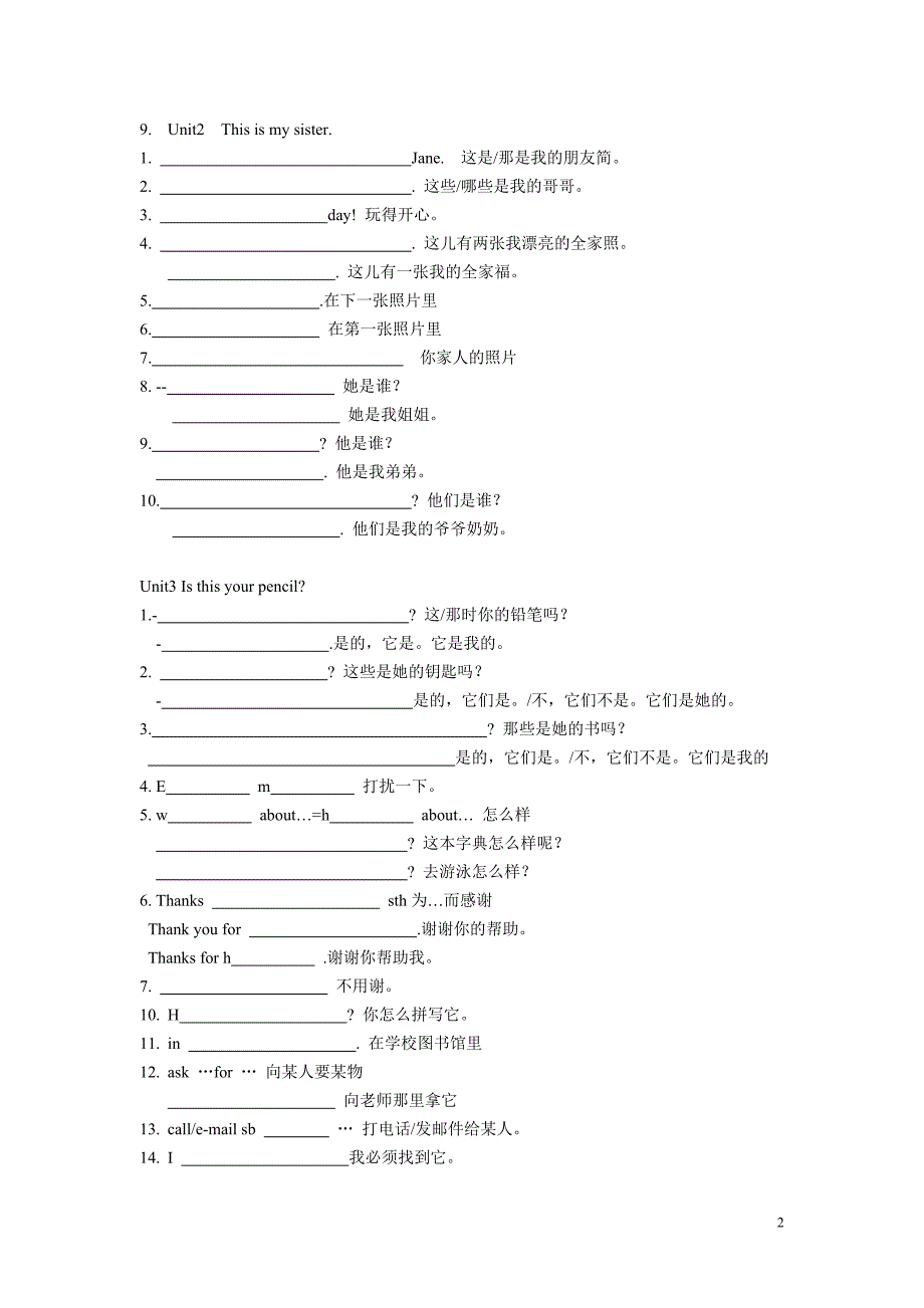 2016人教版英语七年级上必背短语及句型学生默写版本.doc_第2页