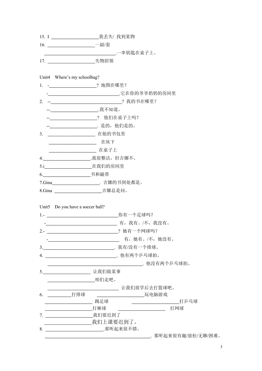 2016人教版英语七年级上必背短语及句型学生默写版本.doc_第3页