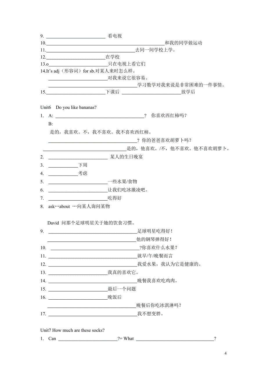 2016人教版英语七年级上必背短语及句型学生默写版本.doc_第4页