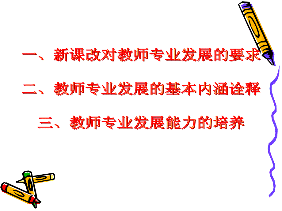 余琳玲新课改对美术教师成长的新要求_第2页