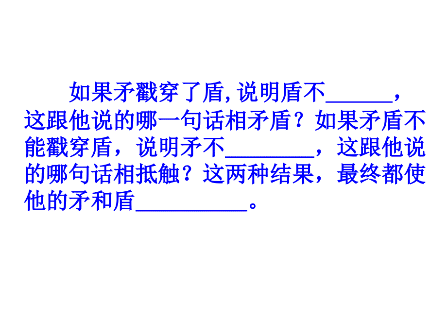 8成语故事 (2)_第3页