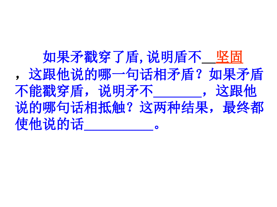 8成语故事 (2)_第4页