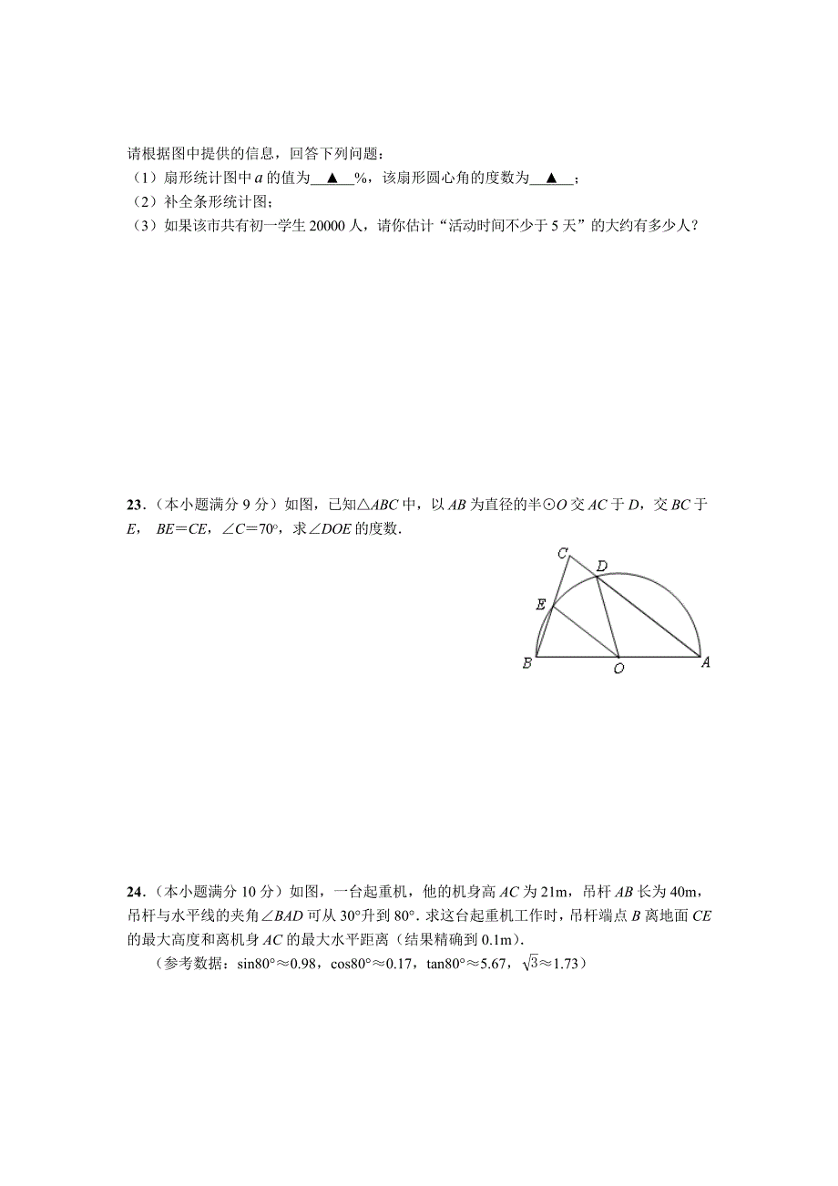 数学模拟试卷.doc_第4页