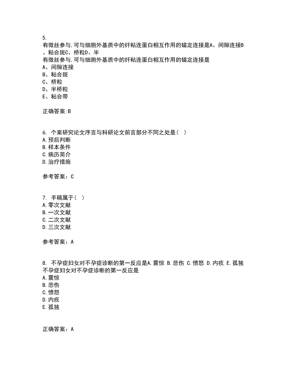 中国医科大学21春《护理研究》在线作业二满分答案89_第2页