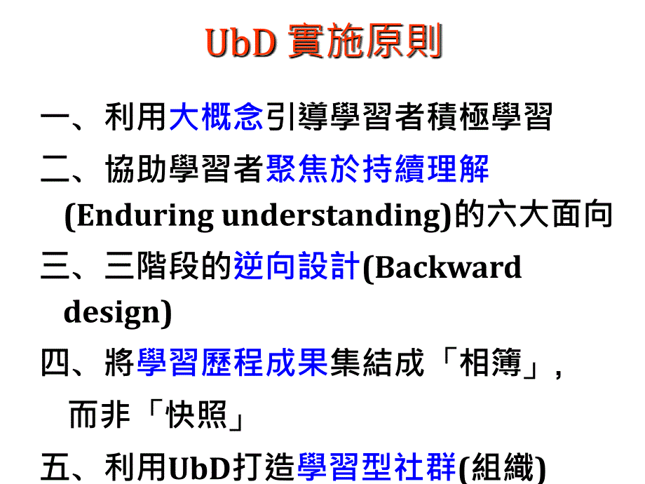 重理解的课程设计课件_第3页