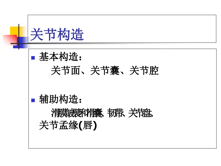 关节活动度训练ROM训练_第2页