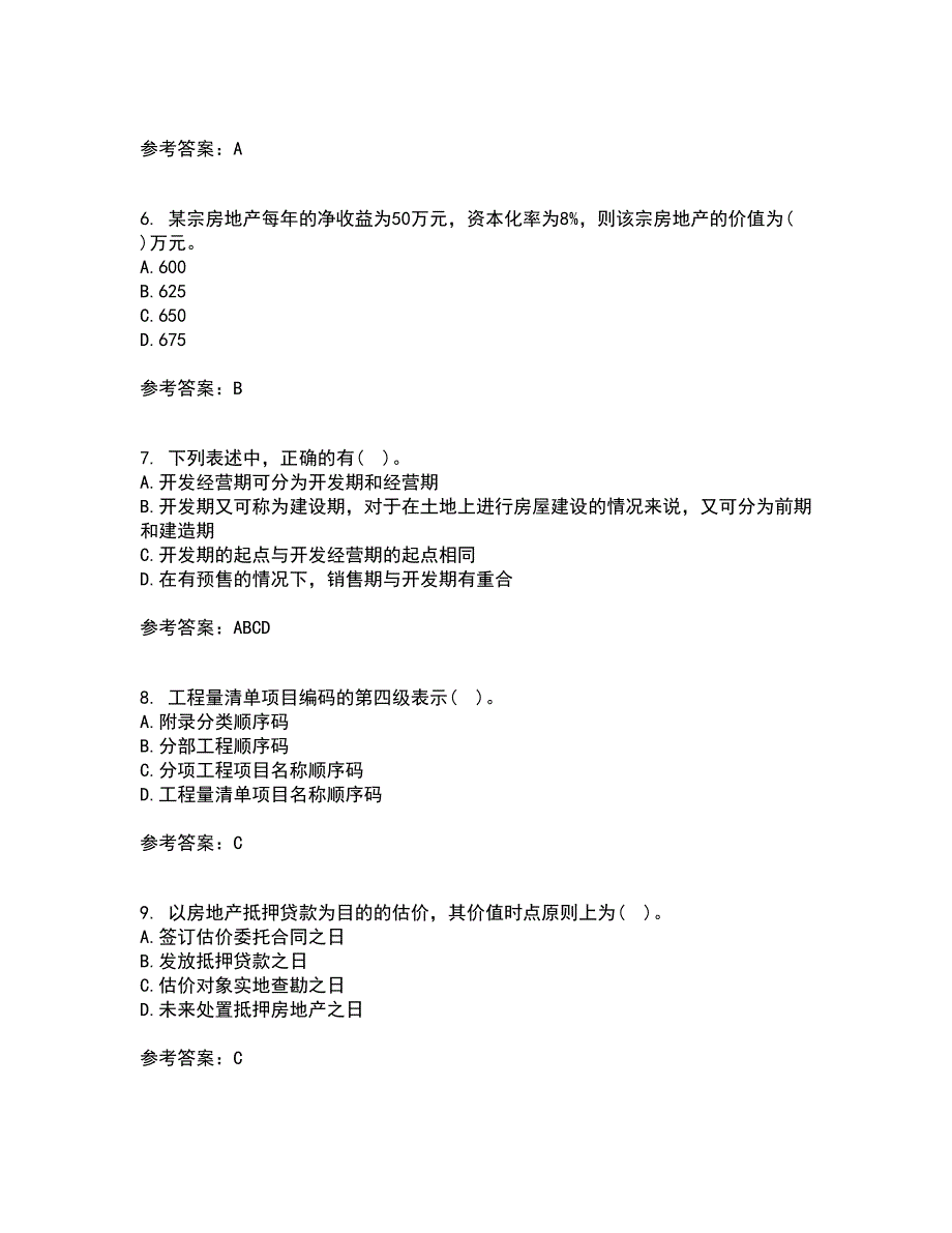 南开大学21秋《房地产估价》在线作业三答案参考72_第2页