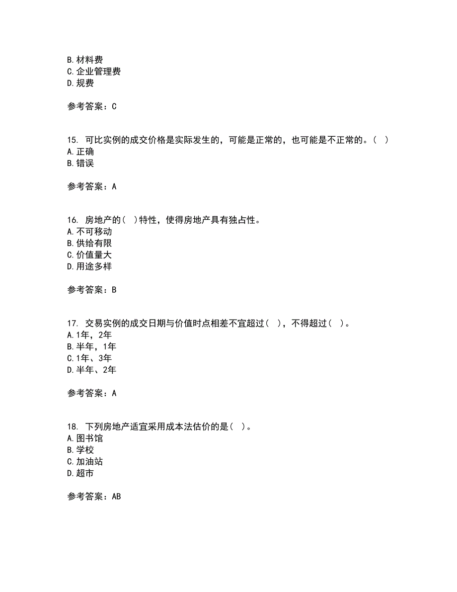 南开大学21秋《房地产估价》在线作业三答案参考72_第4页