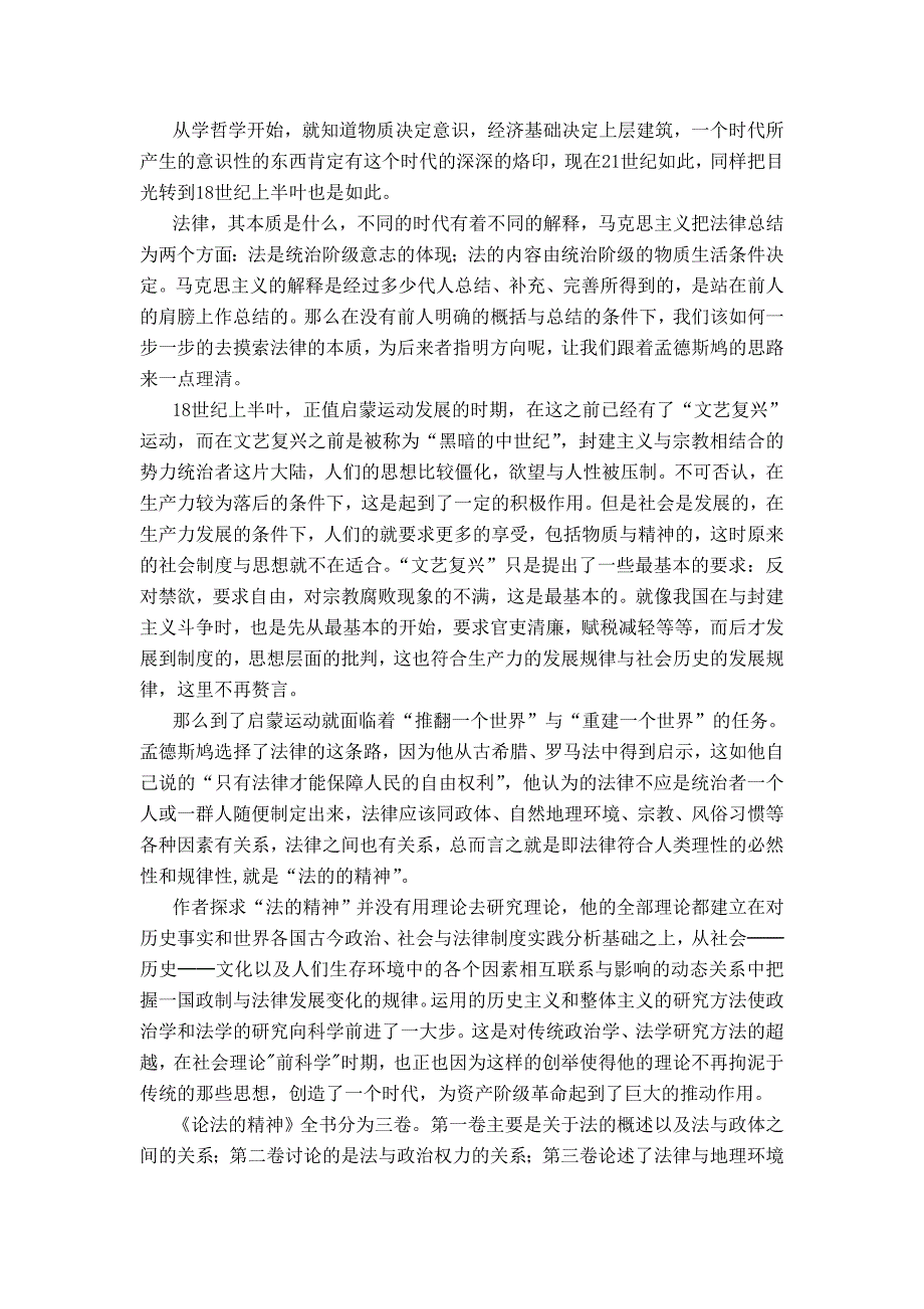 从学哲学开始.doc_第1页