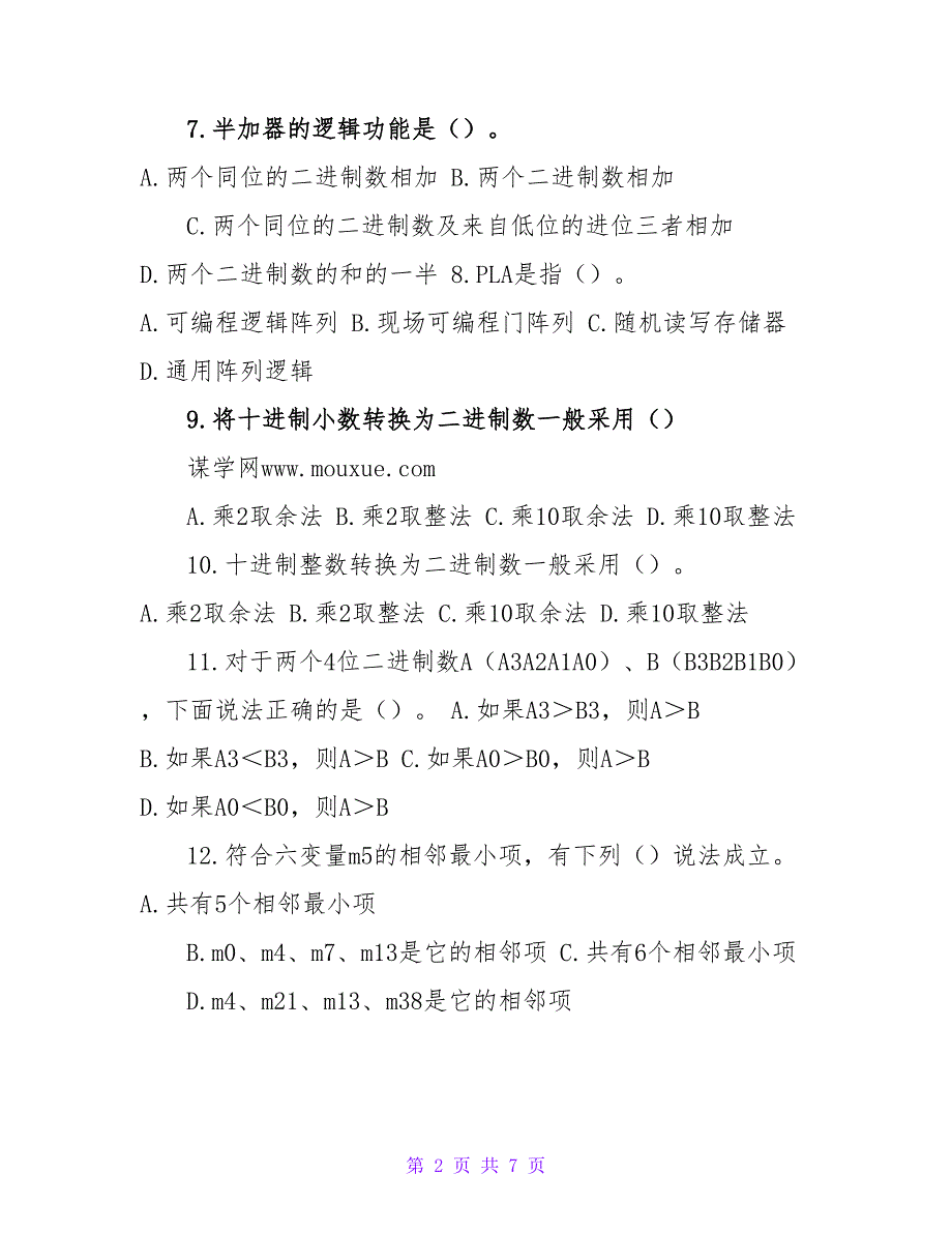 西安交通大学17年9月课程考试《数字逻辑电路》作业考核试题_第2页