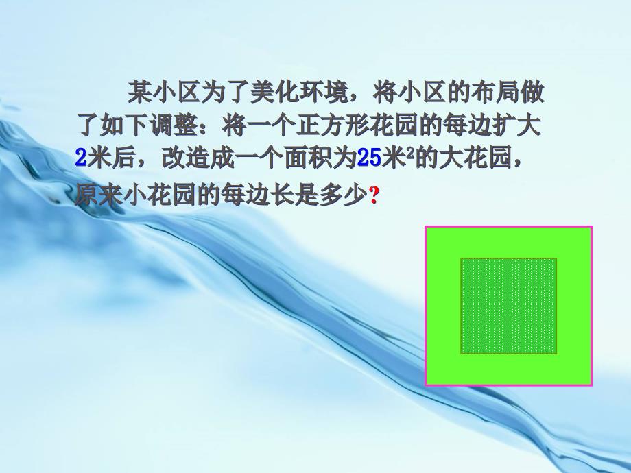 新北师大版九年级数学上2.2用配方法求解一元二次方程1ppt课件_第3页