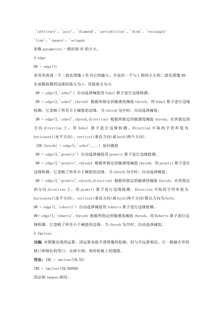 数字图像处理车牌识别课程设计matlab实现附源代码_第4页