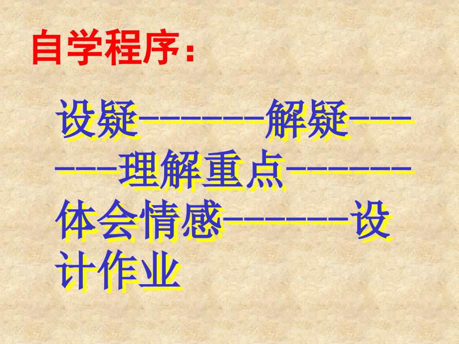 草船借箭.ppt_第2页