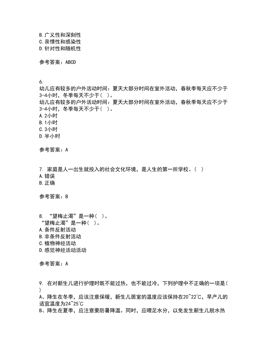 东北师范大学21秋《学前儿童家庭教育》在线作业三答案参考50_第2页