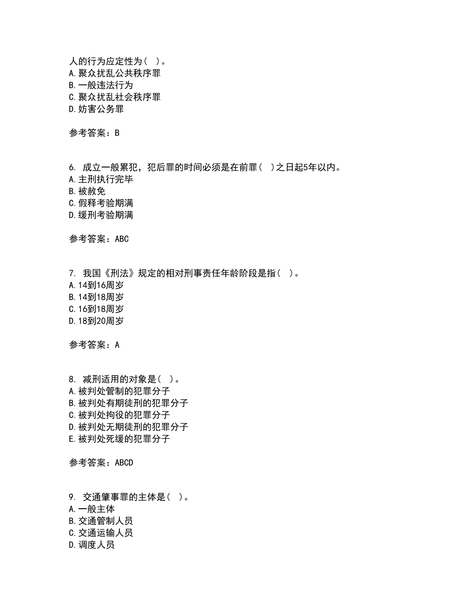 北京理工大学21春《刑法学》在线作业二满分答案_31_第2页