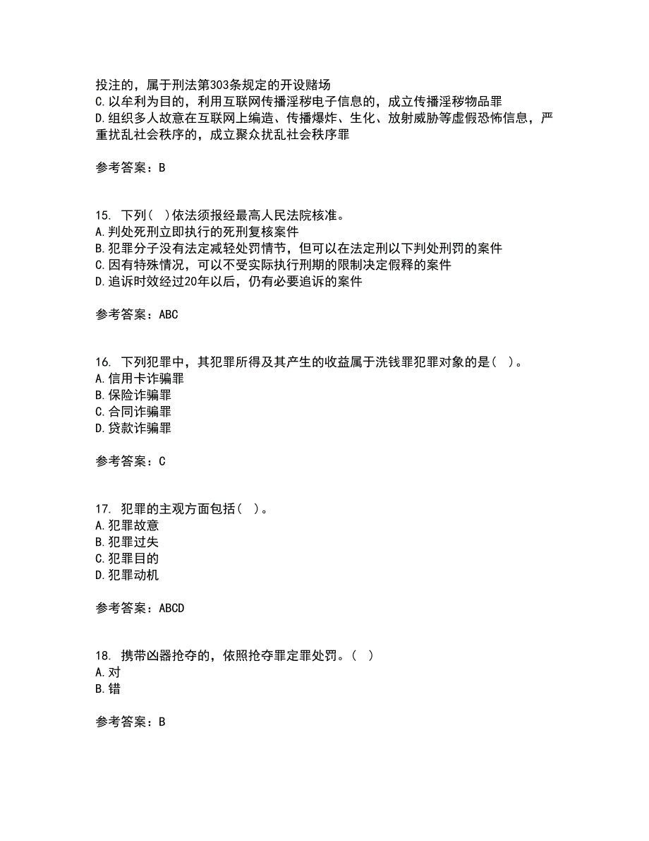 北京理工大学21春《刑法学》在线作业二满分答案_31_第4页