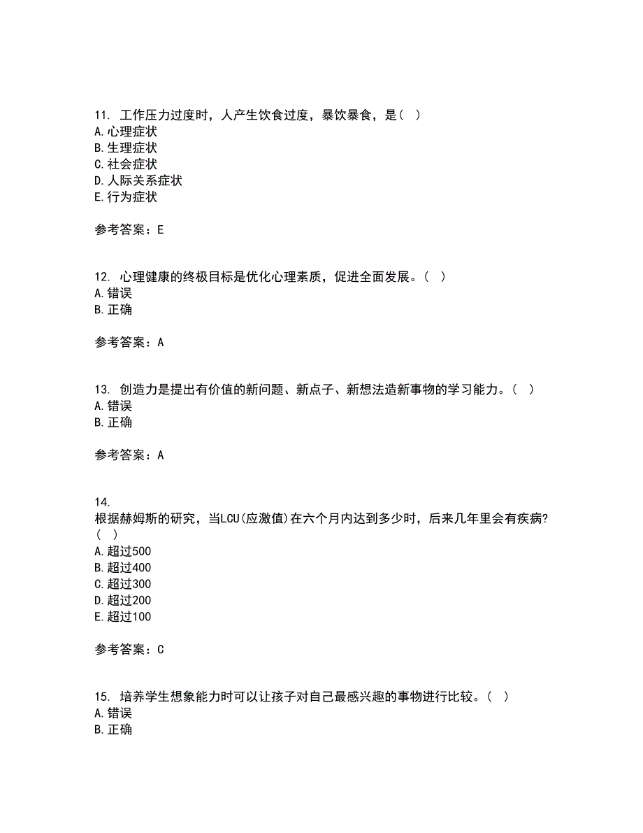 福建师范大学21春《小学生心理健康教育》离线作业1辅导答案60_第3页