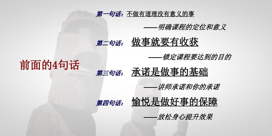 葡萄酒学院-职场心态和礼仪.ppt_第3页