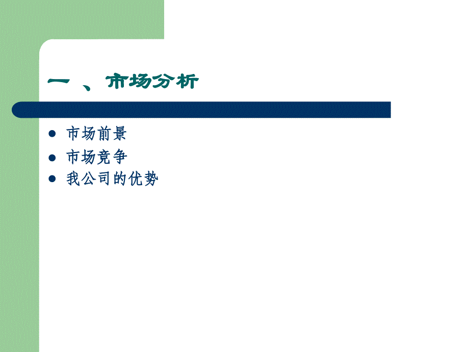 应急移动特种光缆通信传输系统可行性报告_第4页