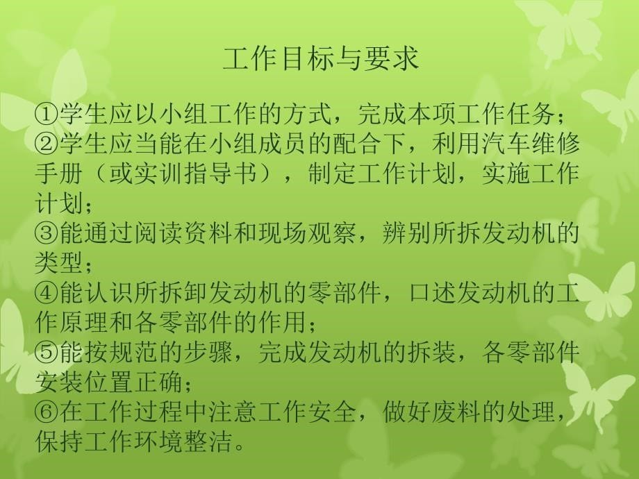 第一章 发动机的基本知识(基本术语)_第5页