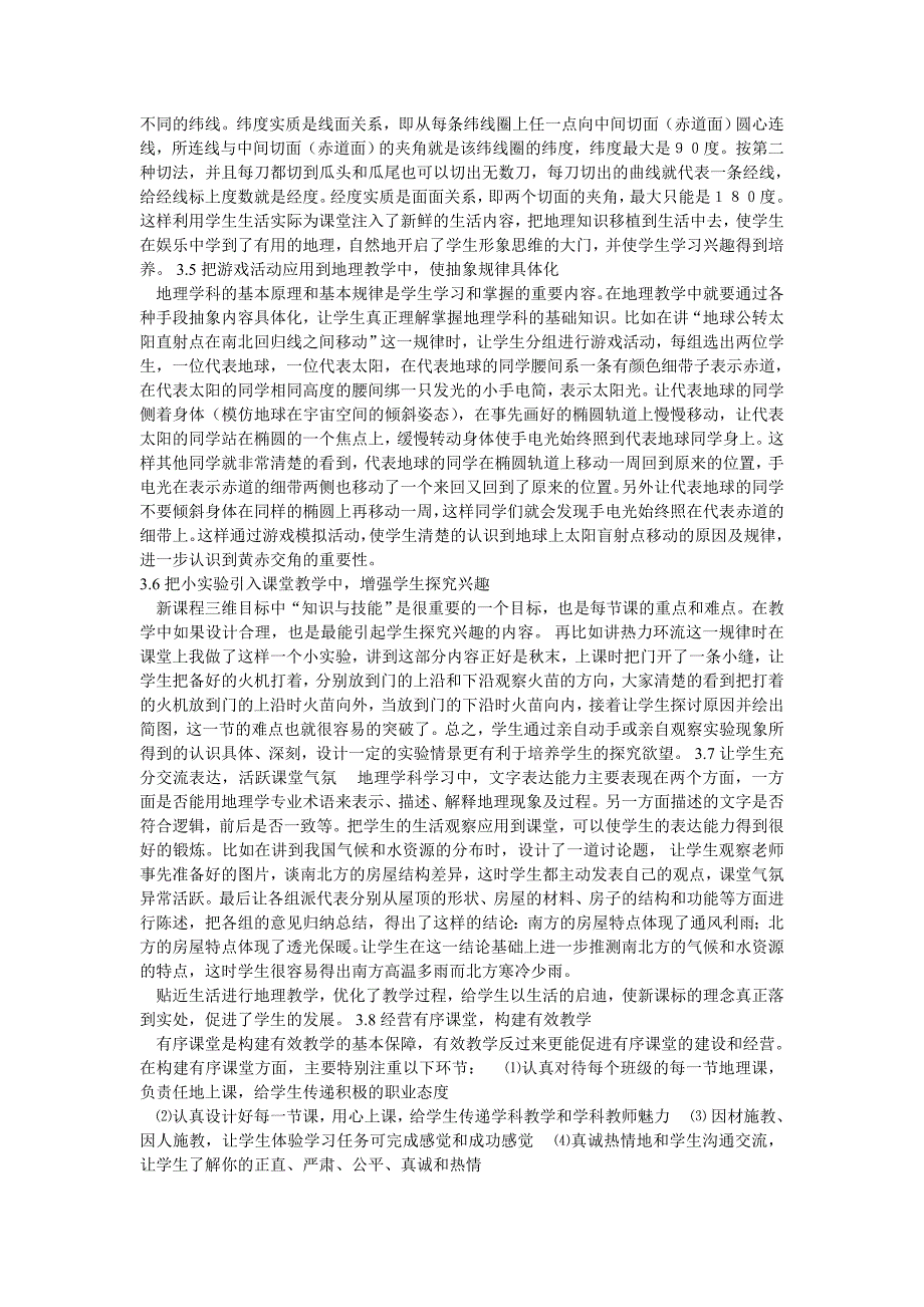 高中各年级课件教案习题汇总语文数学英语物理化学.doc_第4页