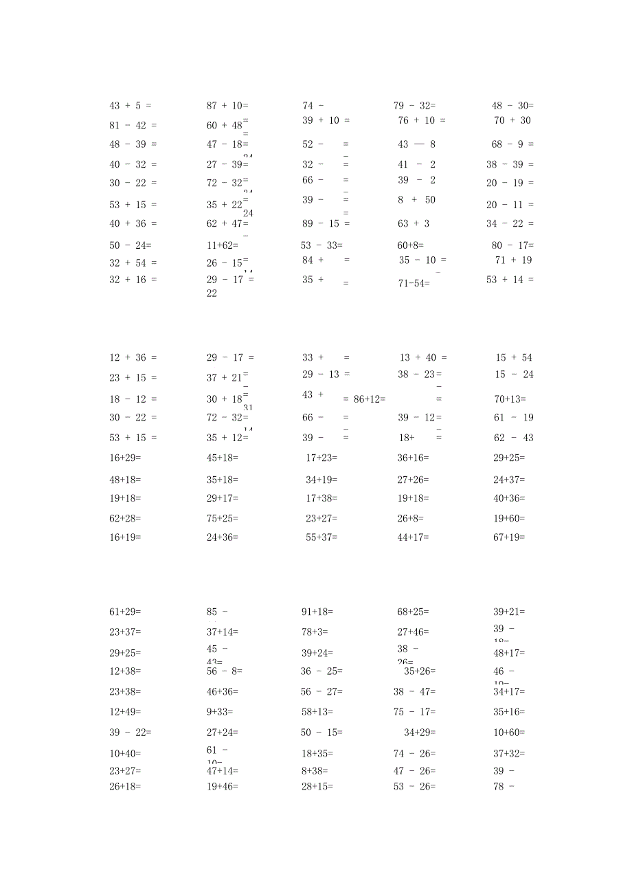 100以内加减法试题_第3页