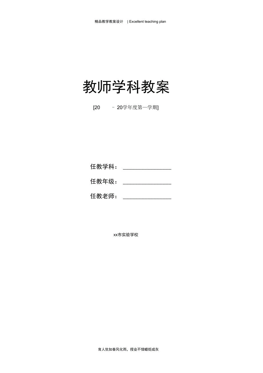 北京版一上Unit5Lesson17教学设计新部编版蔡连昆_第1页