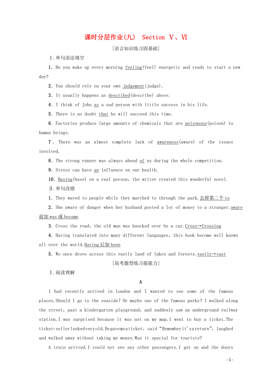 2019-2020学年高中英语 课时分层作业9 Unit 3 Back to the past Section Ⅴ、Ⅵ（含解析）牛津译林版必修3_第1页