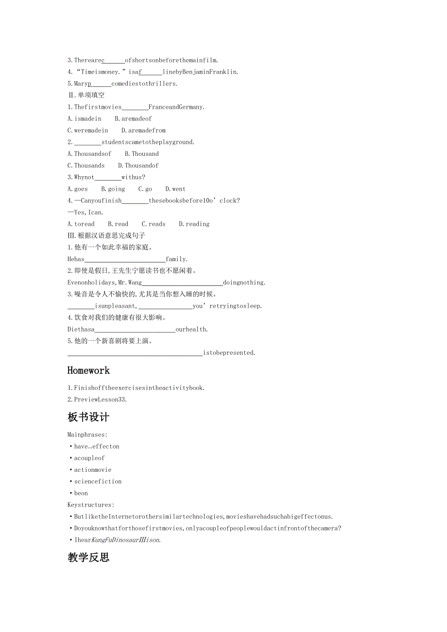 Lesson32MovingPictures.docx_第3页