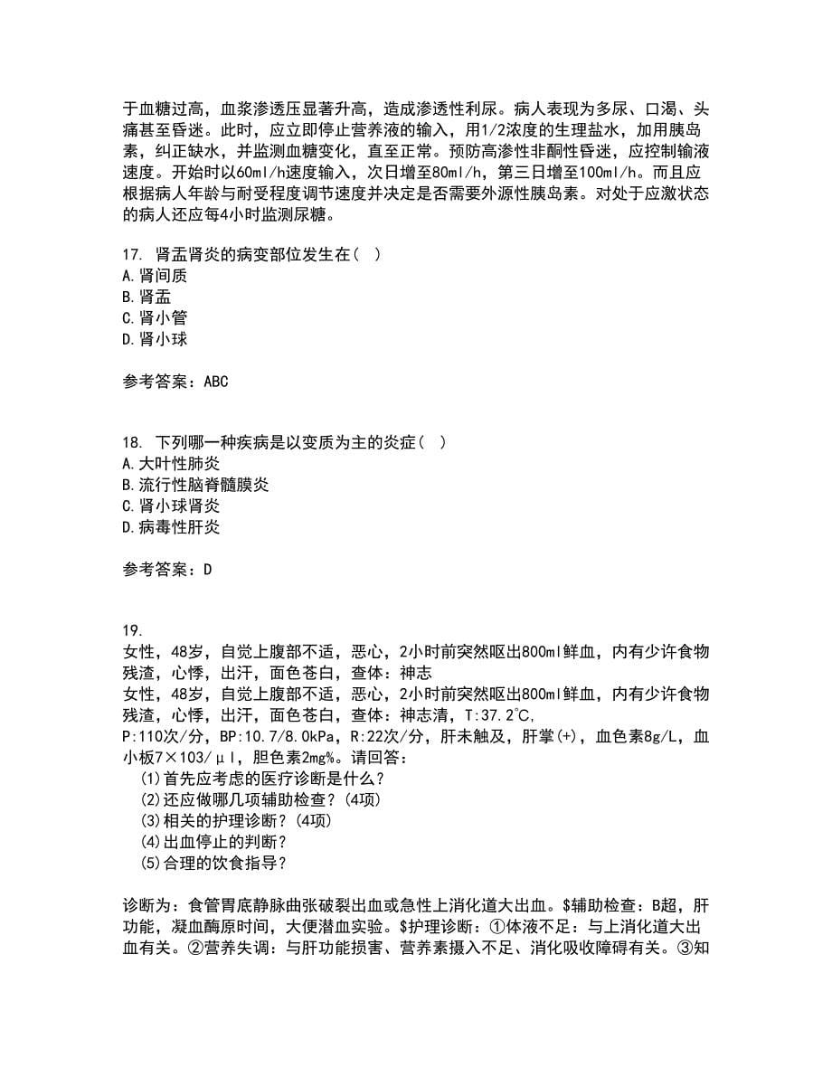 吉林大学21春《病理解剖学》在线作业一满分答案14_第5页