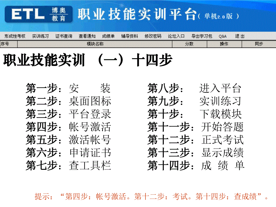 职业技能实训一_第4页