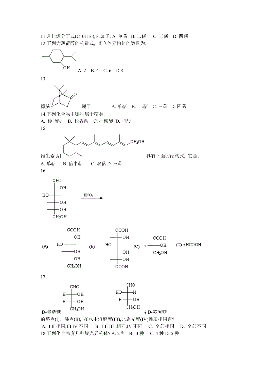 有机作业6(含答案)_第2页