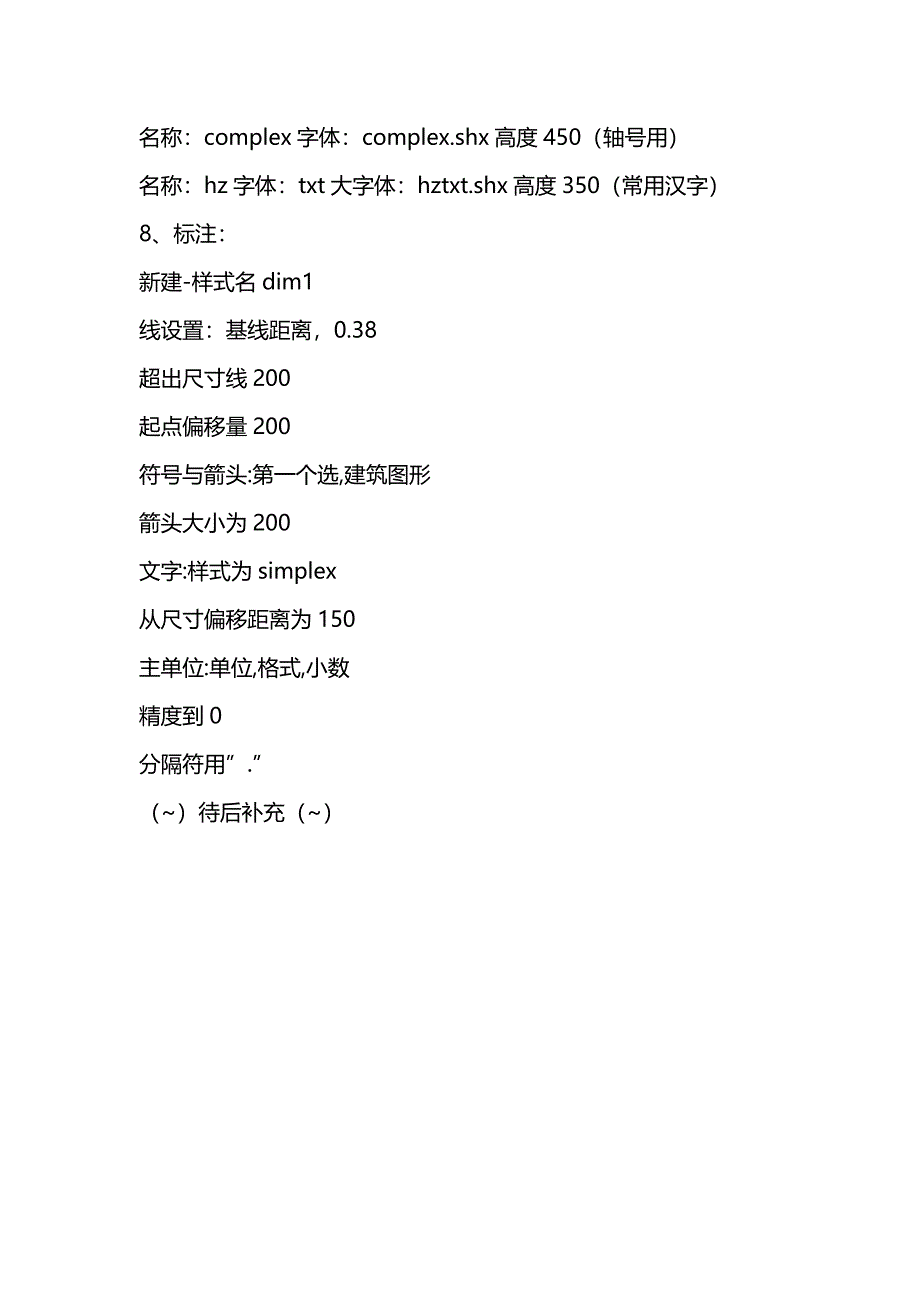 精品资料（2021-2022年收藏）交通工程CAD施工图设计流程_第4页