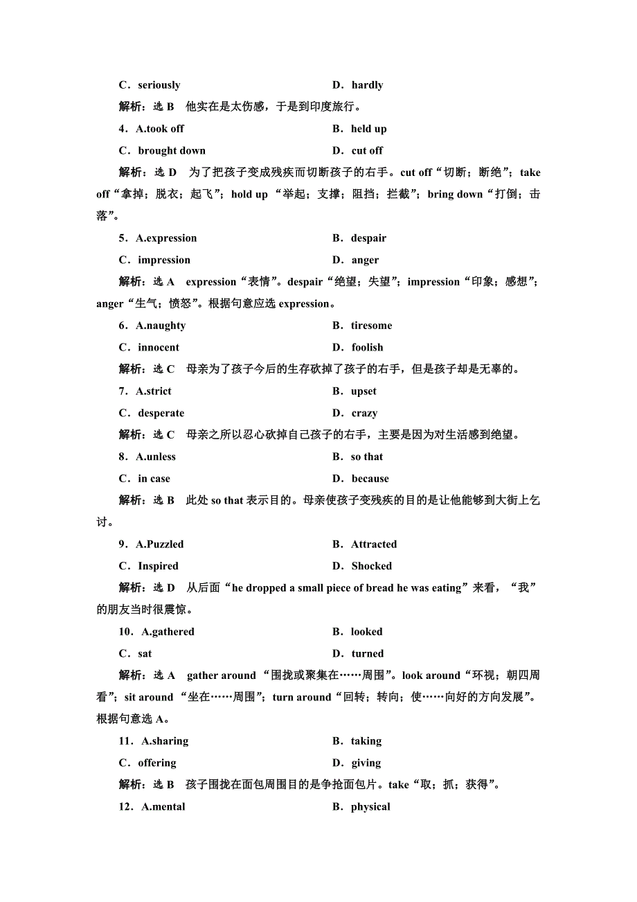 高中英语人教版选修8课时跟踪检测：Unit 1二 Learning about LanguageUsing Language Word版含解析精修版_第3页