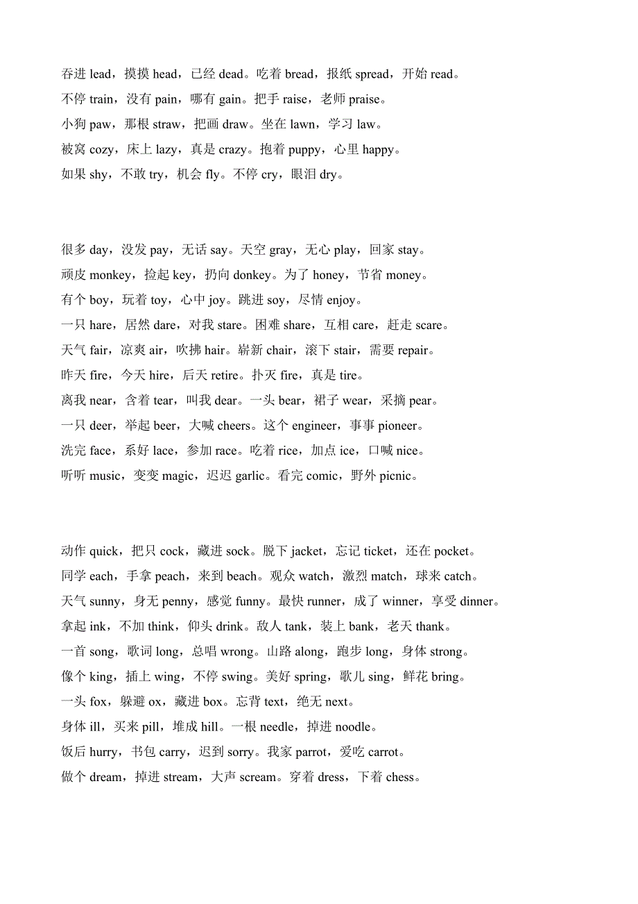 英文三字经全文.doc_第2页