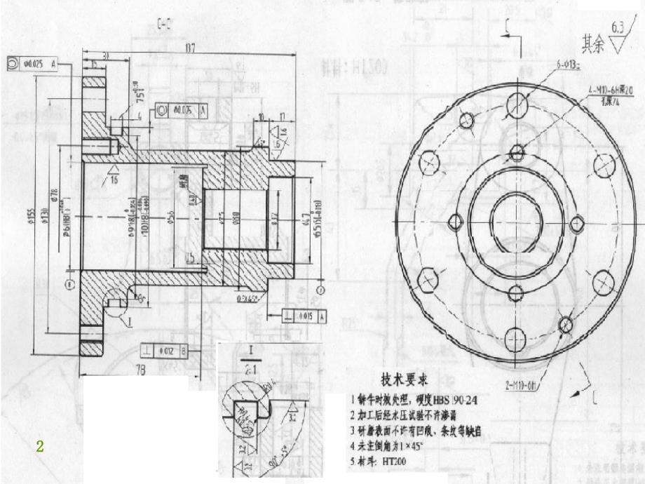 加工余量与工序尺寸_第2页