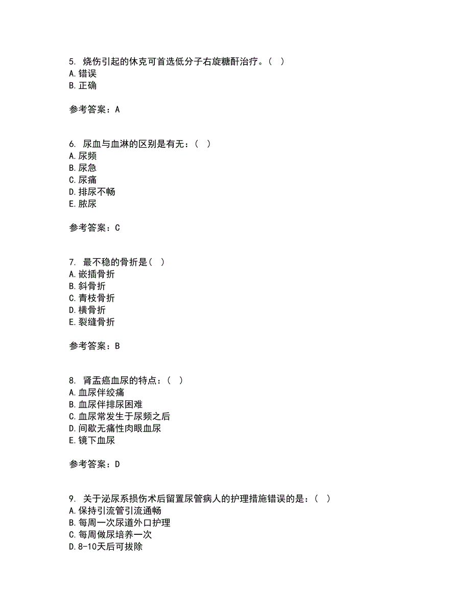 吉林大学21秋《外科护理学》平时作业二参考答案40_第2页