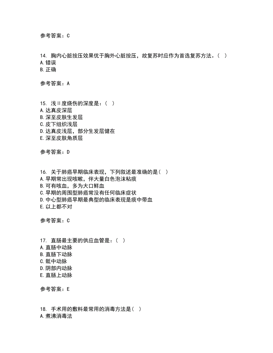 吉林大学21秋《外科护理学》平时作业二参考答案40_第4页