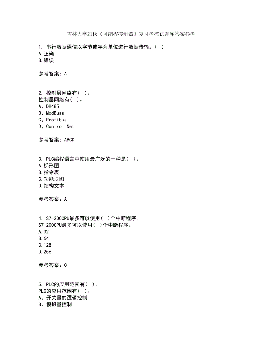 吉林大学21秋《可编程控制器》复习考核试题库答案参考套卷19_第1页