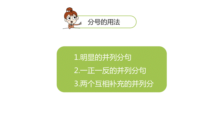 六年级上册语文课件第1单元语文园地过故人庄课时2人教部编版共17张PPT_第4页