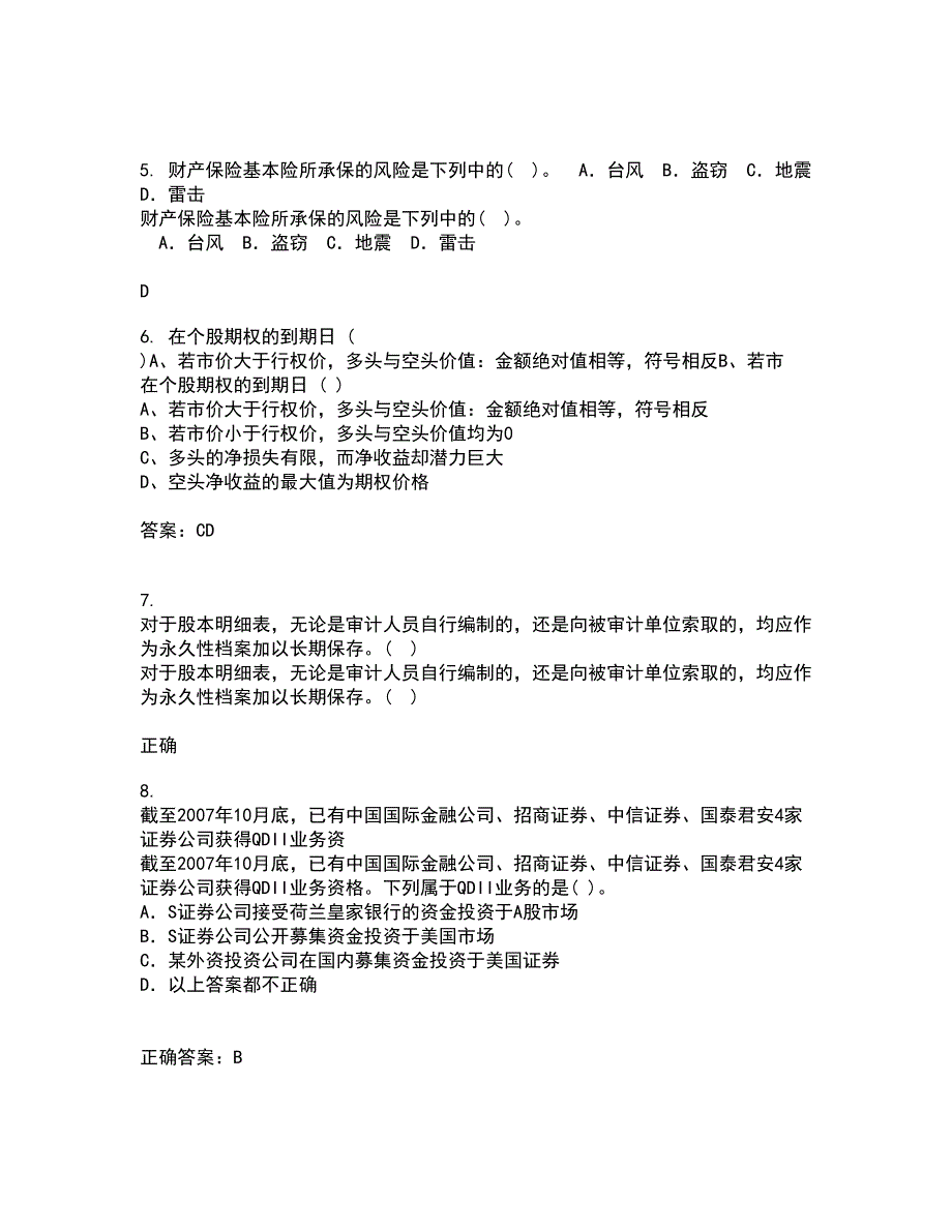 东北财经大学21秋《金融学》概论在线作业三满分答案70_第2页