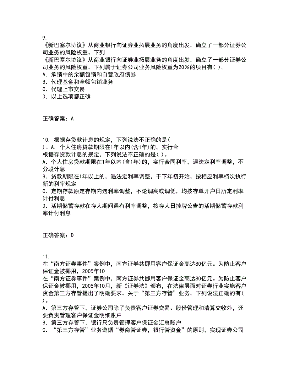 东北财经大学21秋《金融学》概论在线作业三满分答案70_第3页