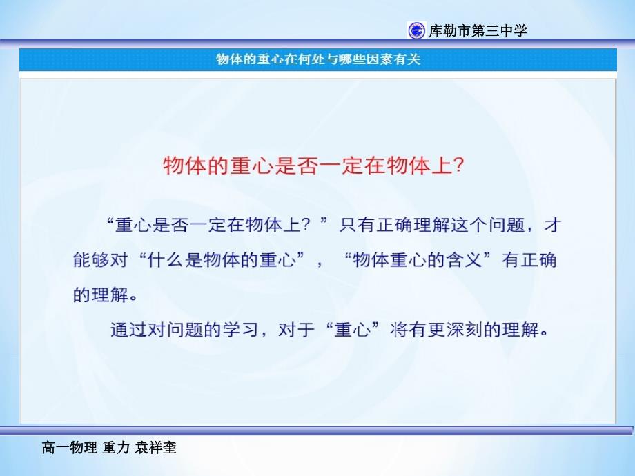 31重力yxk1月22日13点_第4页