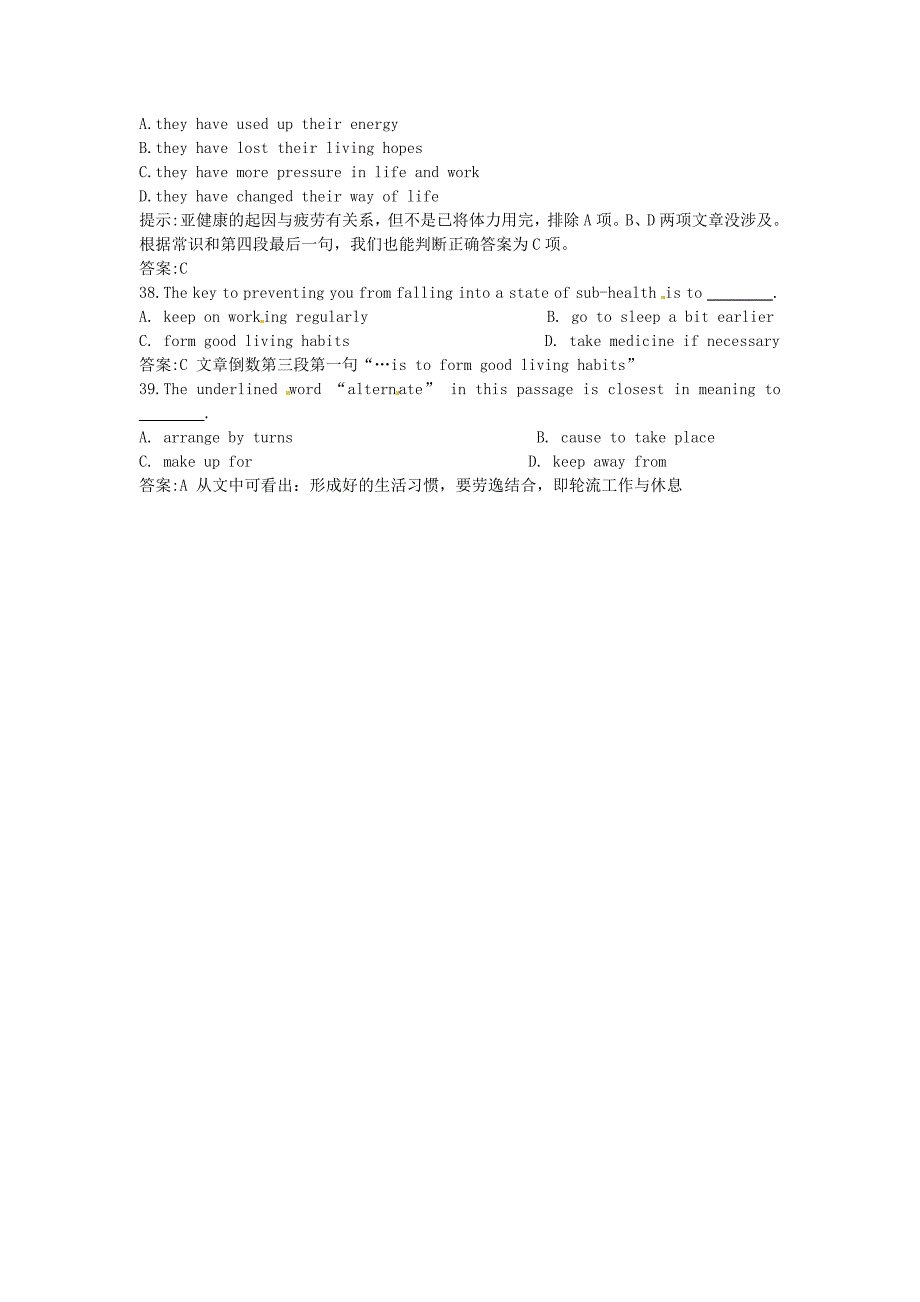 广东省2014高考英语二轮复习 专项训练 阅读理解三十九_第3页