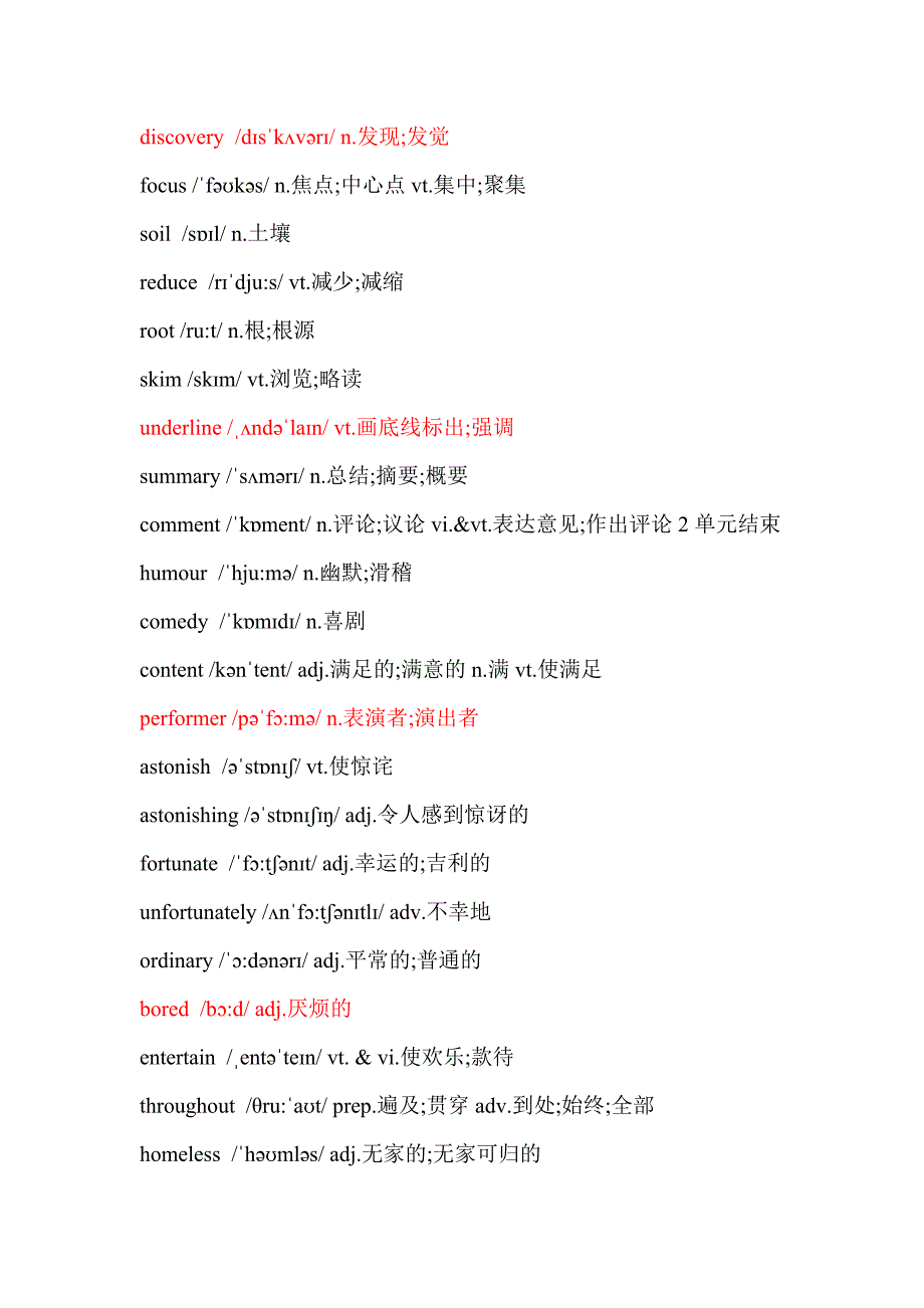 高中必修4英语单词_第4页