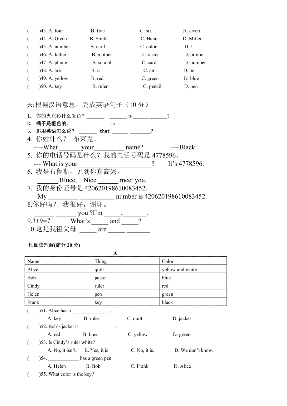 新目标英语七年级上册第一学月测试卷.doc_第3页